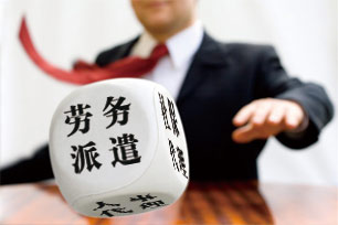 勞務(wù)派遣可以轉(zhuǎn)正嗎？